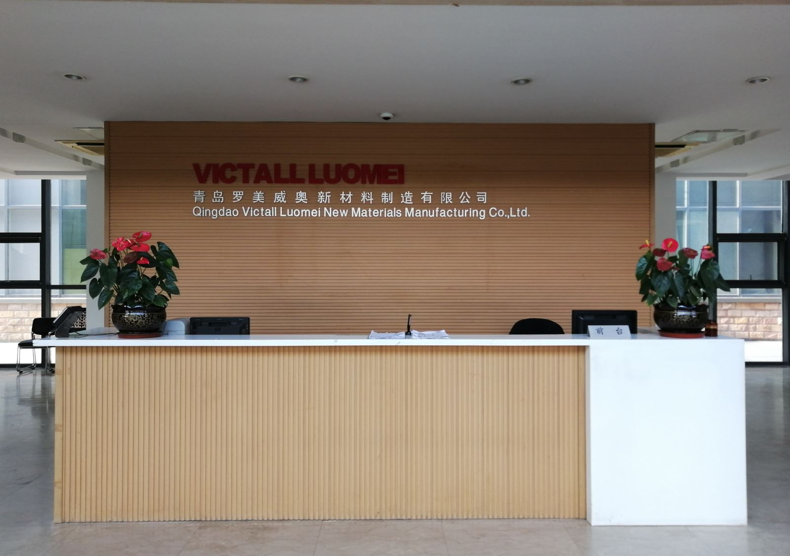 青岛罗美威奥新材料制造有限51漫画(图1) 青岛罗美威奥新材料制造有限51漫画(图1)